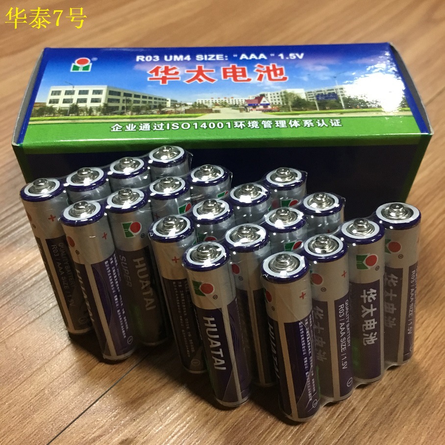 Huatai No. 7 Battery No. 7 Dry Battery Huatai AAA Battery Factory Direct Sales Wholesale