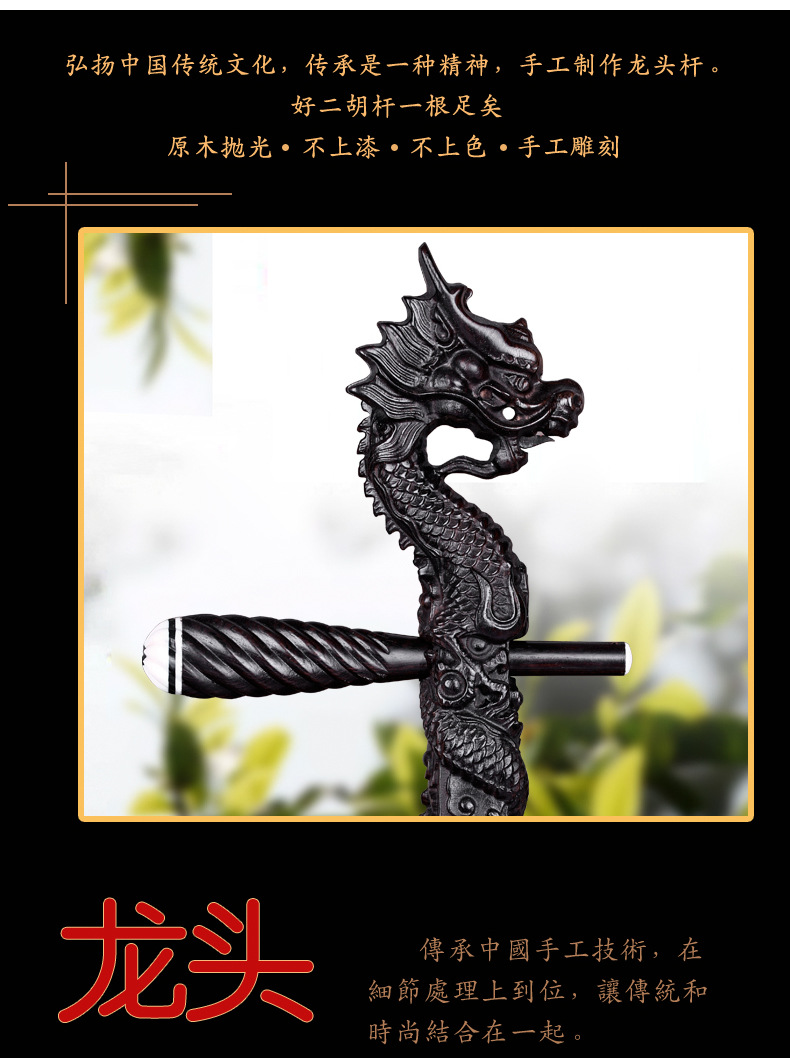 黑檀龙头二胡杆非洲小叶黑檀木龙头二胡杆子原木抛光无蜡不上漆