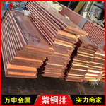 异型铜排生产_异型t2铜排_无锡采购异型铜排
