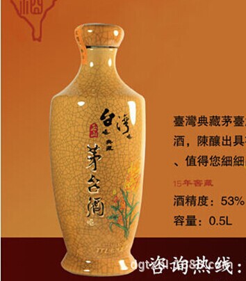 台湾典藏茅台酒玉山陈年酱香型