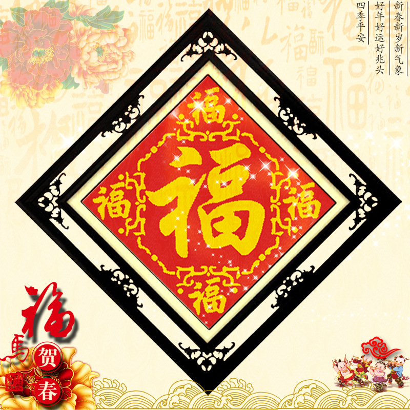 印花福字5d钻石画满钻定制 年年有余diy福新款 外贸批发一件代发