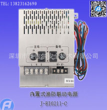 J-EI6211内置式消防联动电源