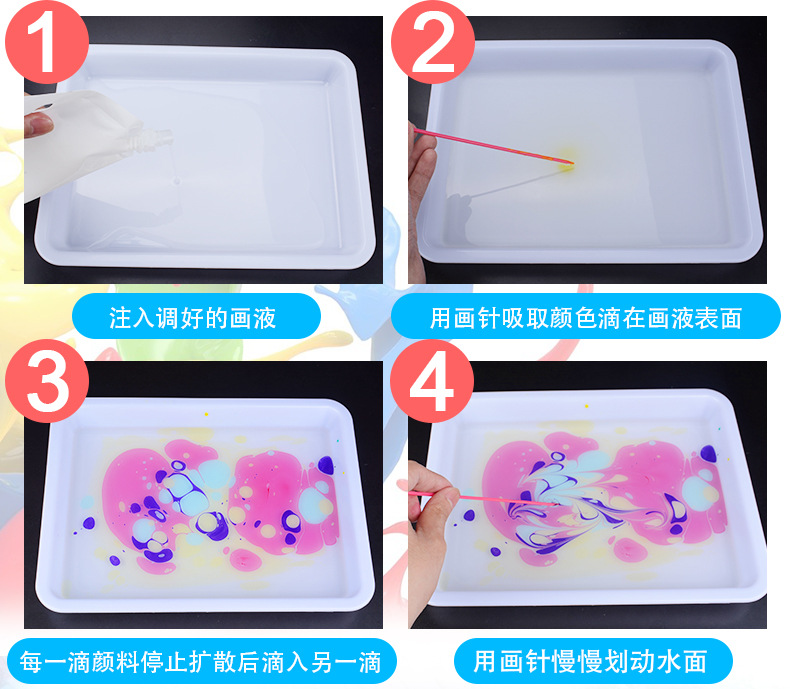 儿童水拓画颜料浮水画套装宝宝画画材料礼品玩具水影画手工diy