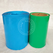 宽195mm Φ125mm 蓝色绿色 PVC热缩管 热缩膜 电池皮套 绝缘套管
