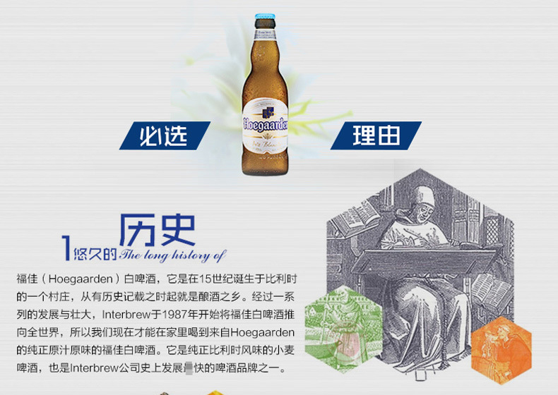 比利时福佳白啤酒330ml 夜场ktv小麦白啤酒 优质小支进口啤酒批发