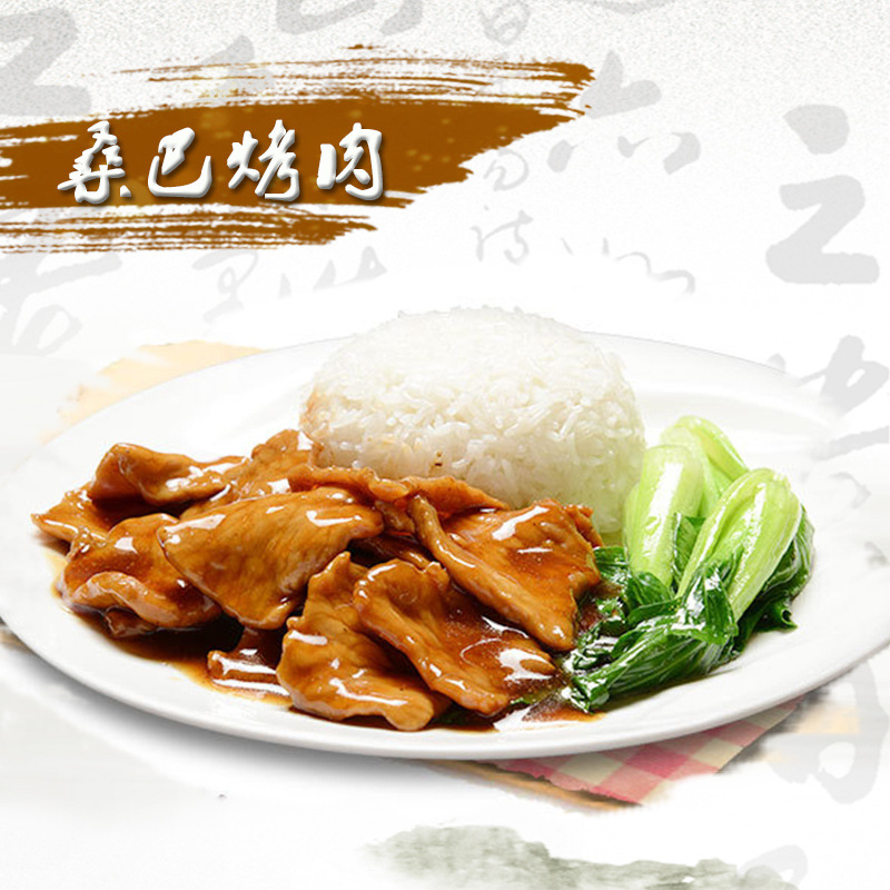 桑巴烤肉200g 伍氏外卖料理包冷冻食品批发 半成品冻品方便菜快餐