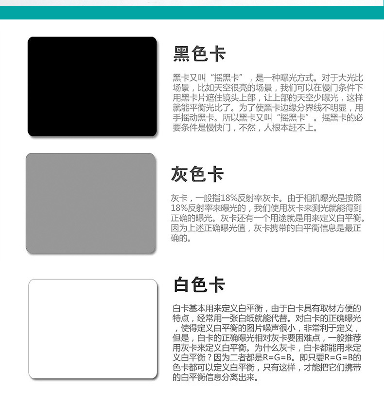 白平衡卡18度小号灰卡8.5cm黑白灰三色卡曝光防刮防水便携