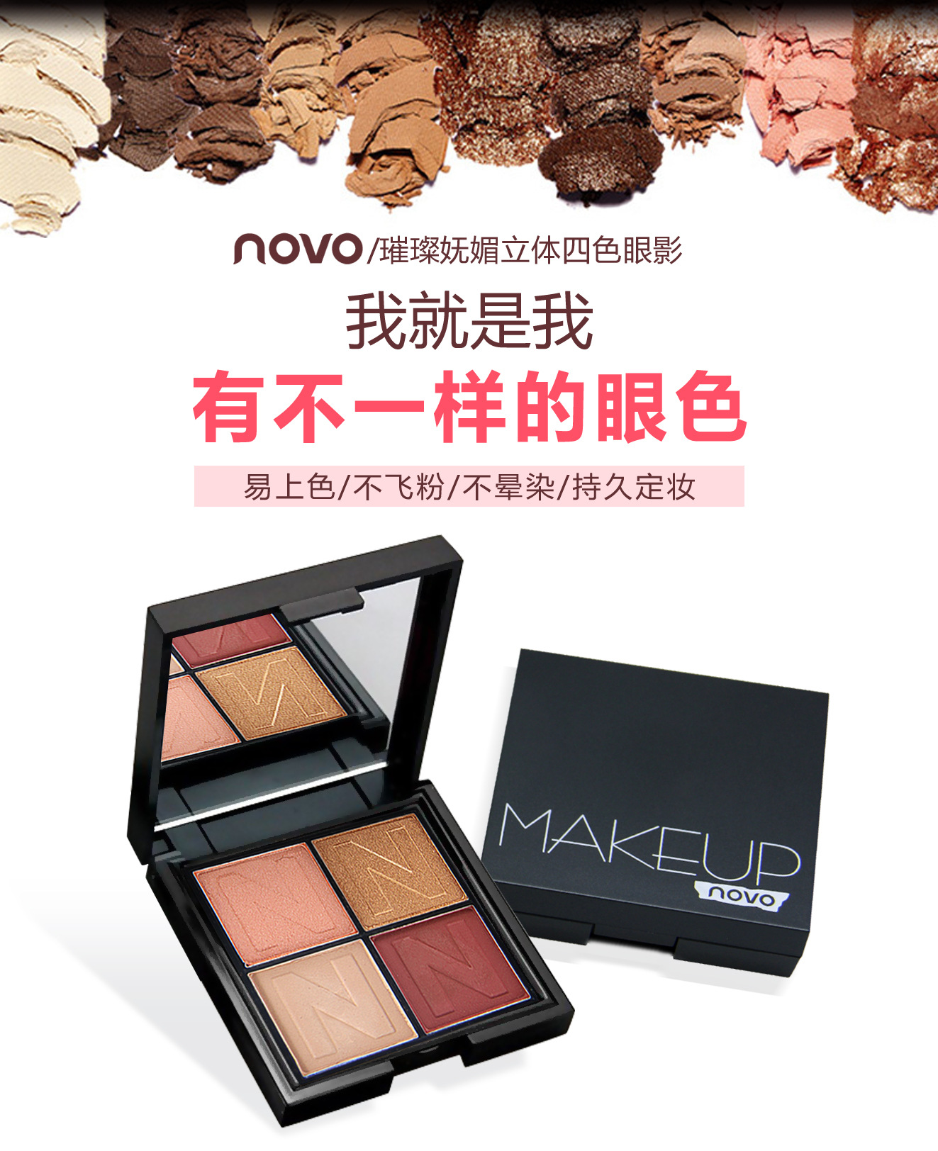 novo四色眼影持久不脱妆酒红大地色珠光眼影盘红酒 西柚色5125
