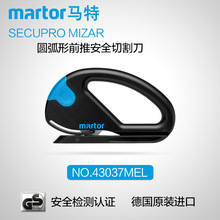 德国马特 MARTOR 工业安全刀皮革切割刀具 隐藏式安全刀具43037