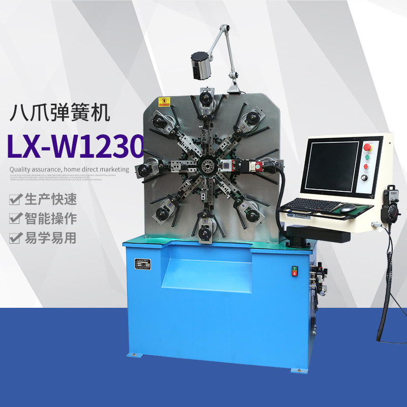 LX-无凸轮1230弹簧机金属制造器弹簧机器定制螺丝制造设备厂家直
