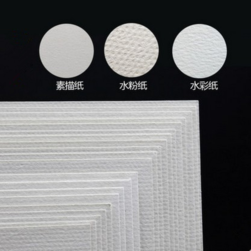 4开8开160g素描纸水粉纸水彩纸绘画画纸半开全开木浆素描画纸