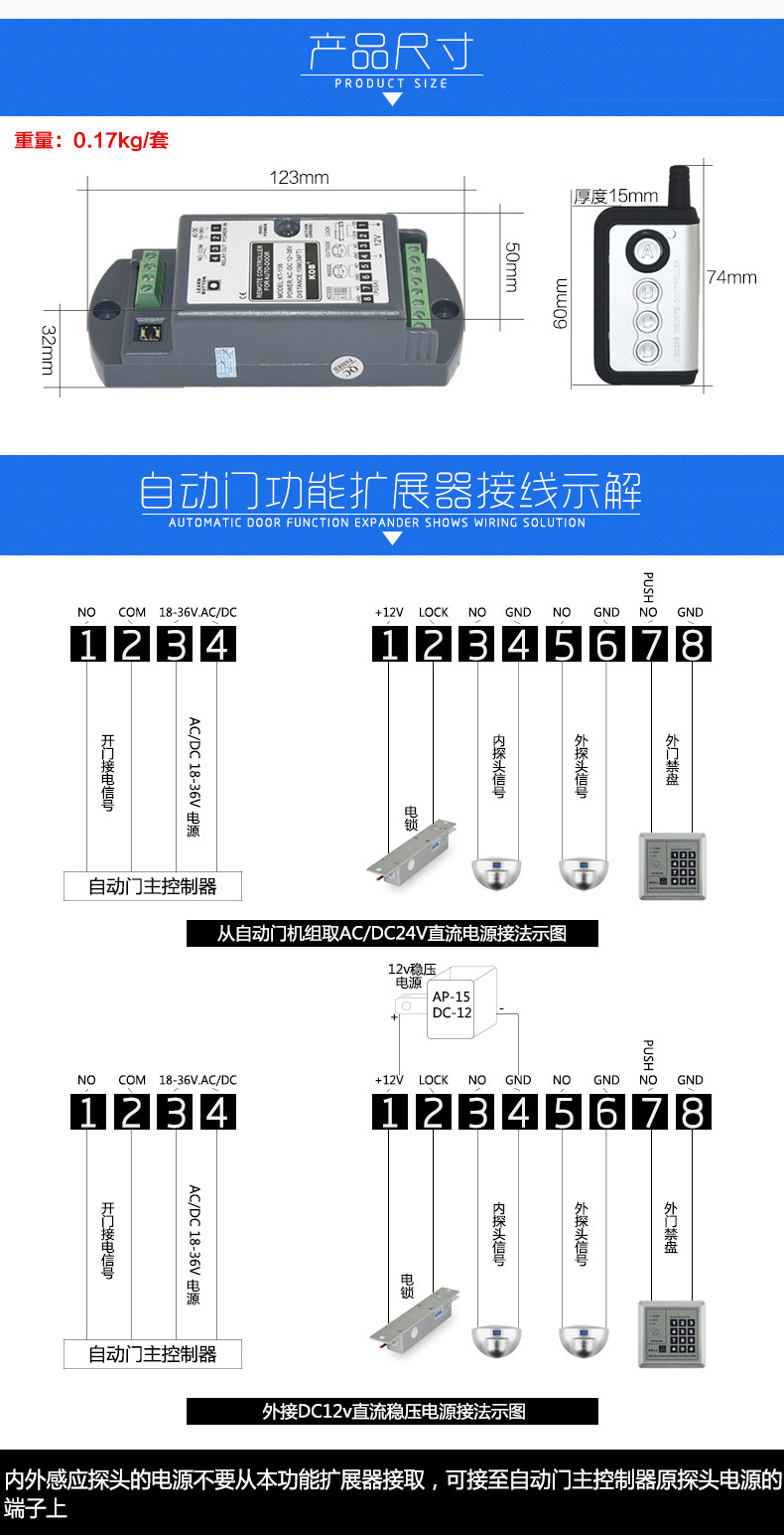 自动门无线遥控器cnb-203 多功能扩展器模块感应门遥控器松下通用