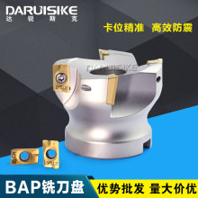 达锐斯克DARUISIKE 配件BAP刀盘BAP400R刀盘批发铣刀盘数控刀具