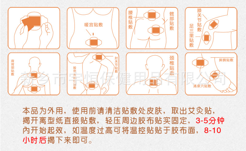 恒美基艾灸贴足贴全面招商