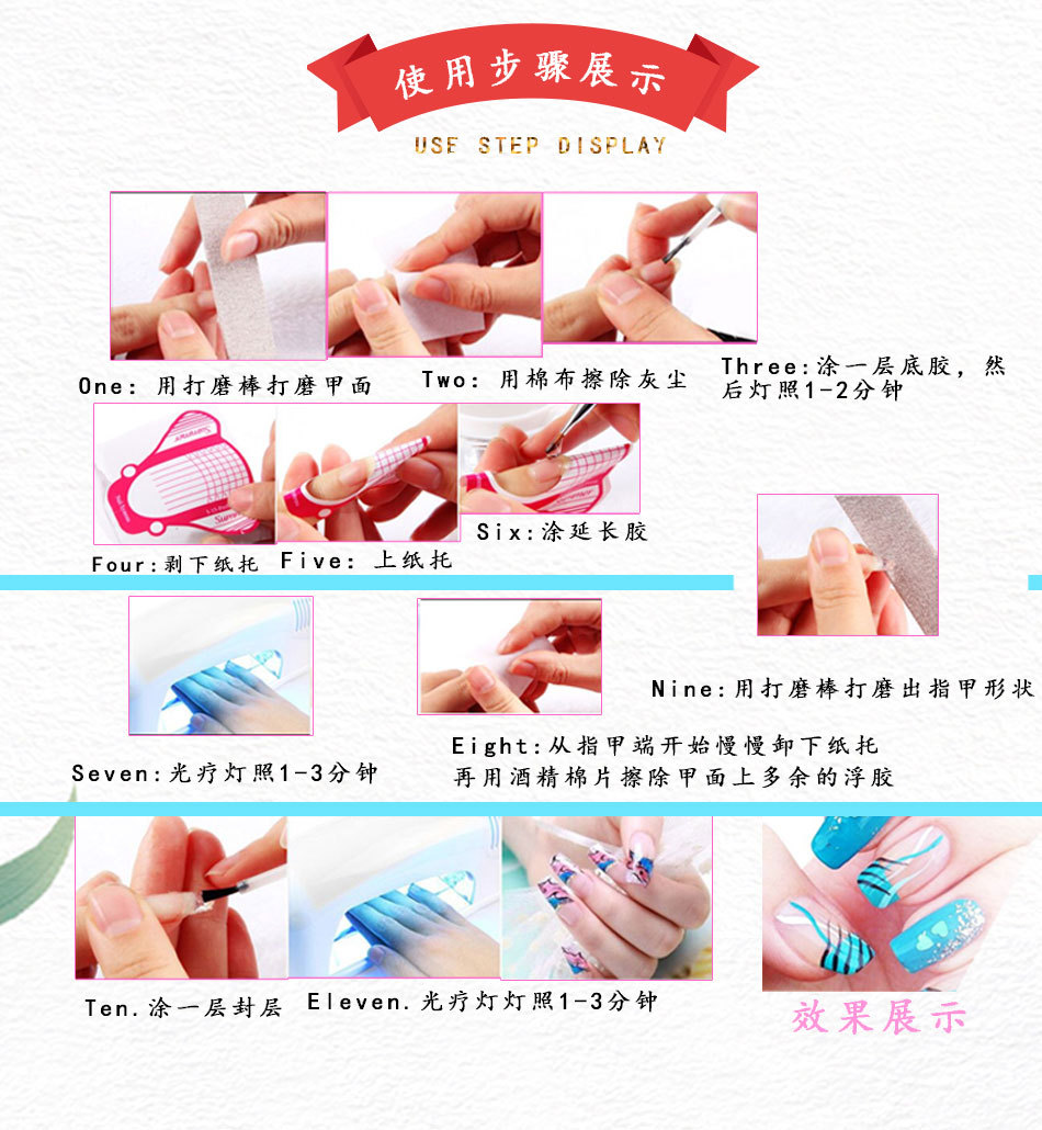 薇妮美多功能美甲延长胶加固胶透明指甲造型模型胶延长美甲粘钻胶