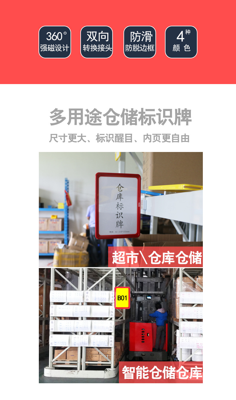 磁性货架标识牌仓库标示卡仓储货架分类提示牌排列标签a4a5a6