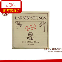 丹麦拉声中提琴弦A弦 Larsen Strings 中提琴1A弦（球）