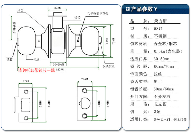 荣力斯 球形锁球形门锁室内卧室房门锁不锈钢球型卫生间锁圆锁芯