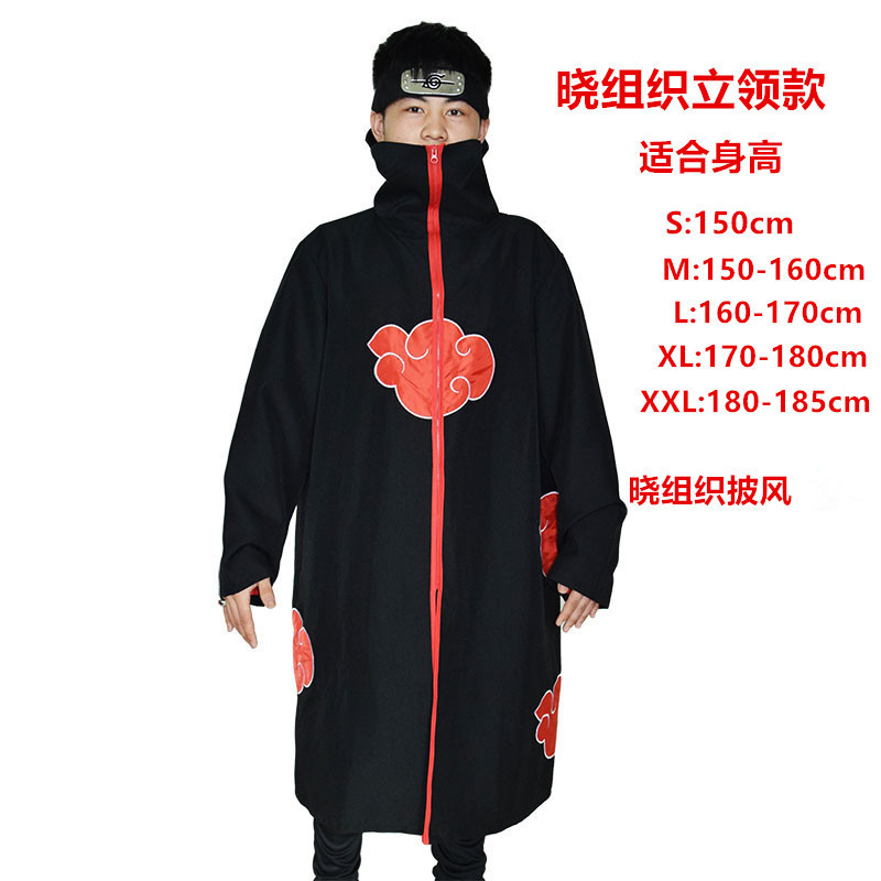晓组织鹰小队服火影忍者四代目六代目宇智波鼬立领红云袍cos披风