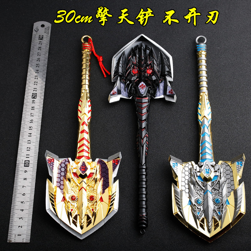 穿越武器模型金色擎天铲30cm合金兵器黄金铲子道具不开刃批发代发