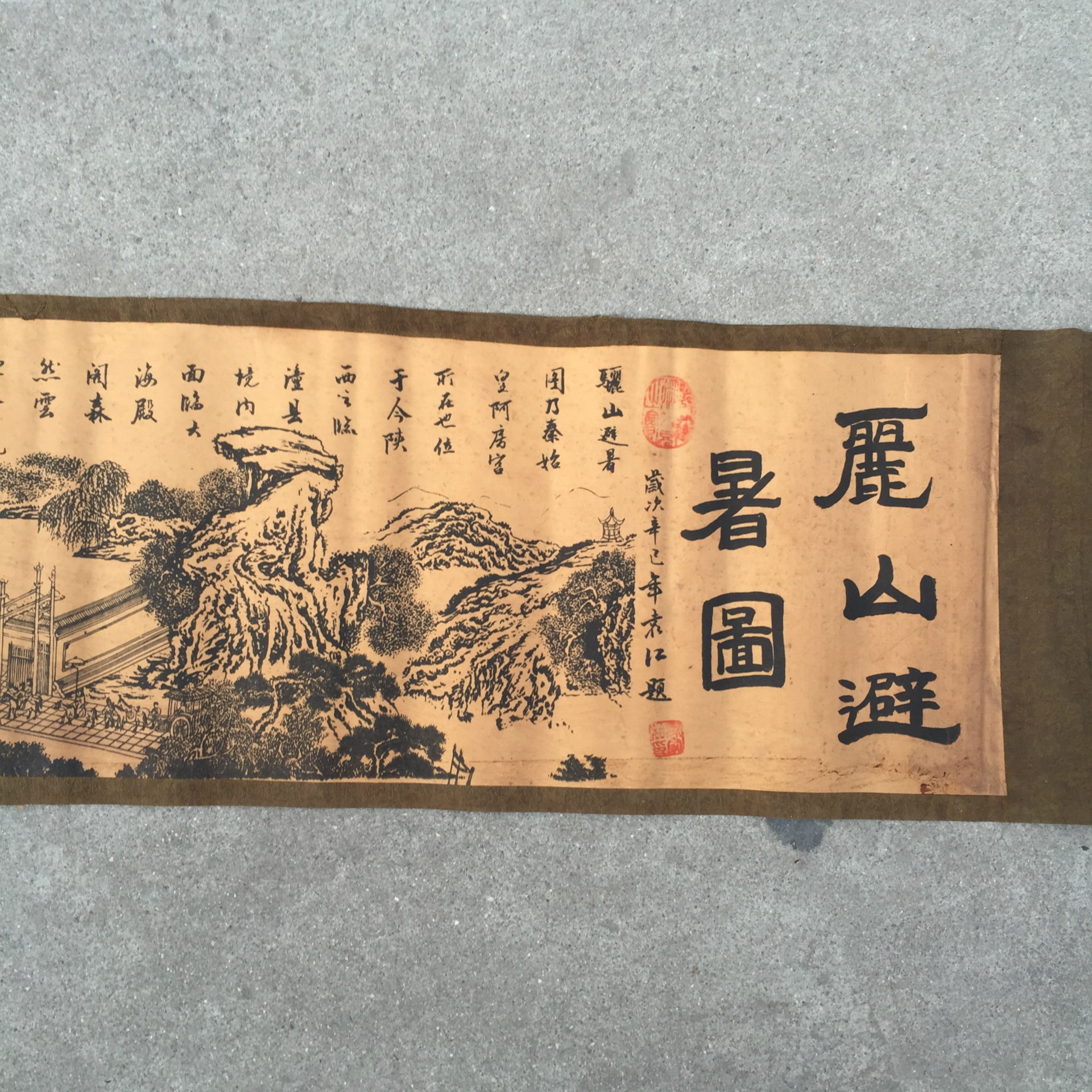 古玩批发复古装饰画仿古字画 长卷古画 绢布画骊山避暑图已装裱