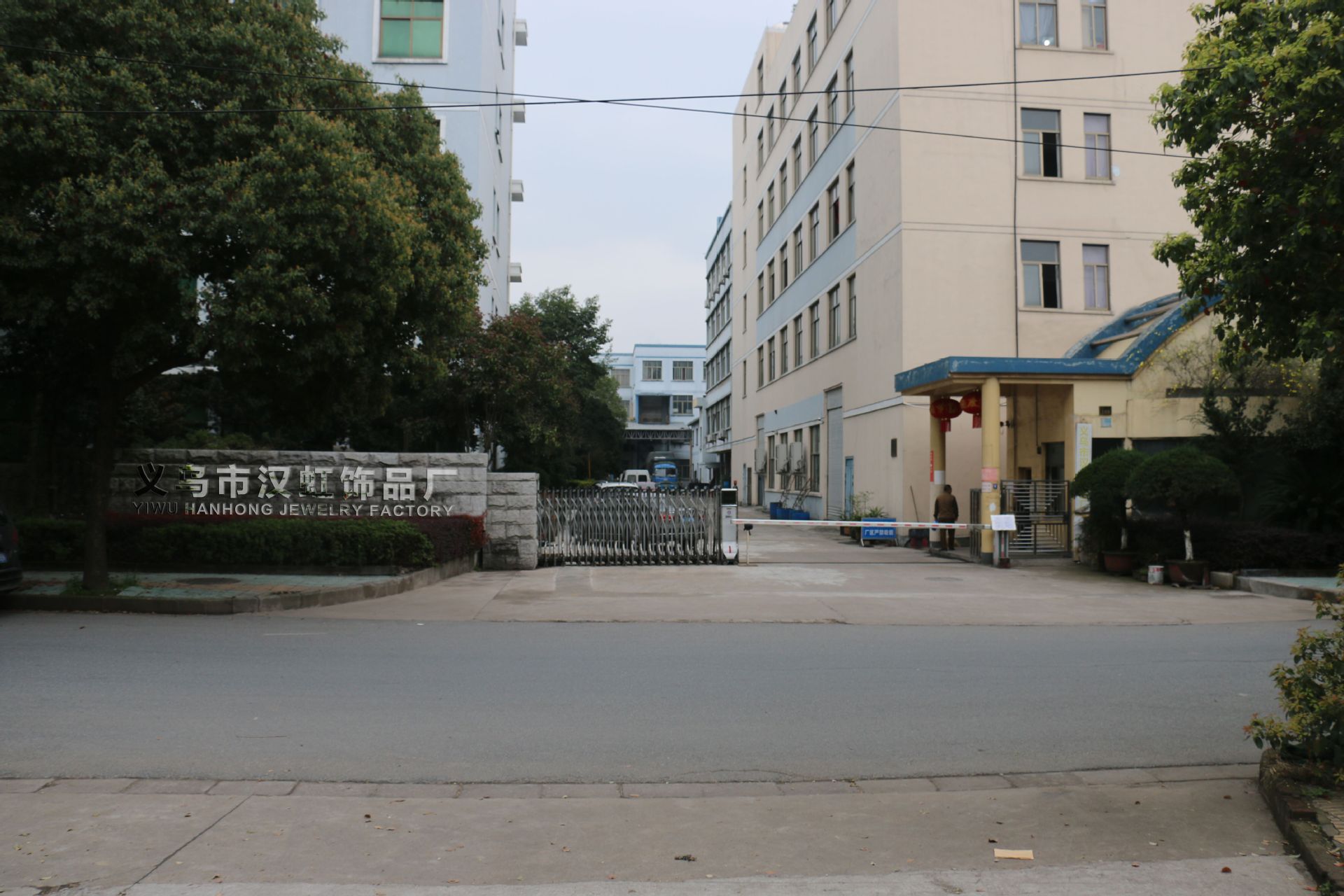 义乌市汉虹饰品厂