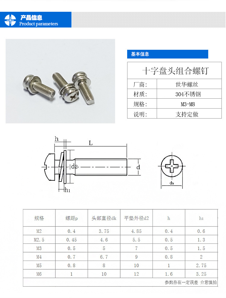 厂家直销304不锈钢十字盘头组合螺丝平弹垫组合螺钉圆头组合螺丝
