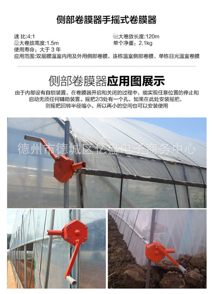 韩式手动摇膜器温室大棚侧卷手动卷膜器链条式卷扬机摇膜器卷帘机