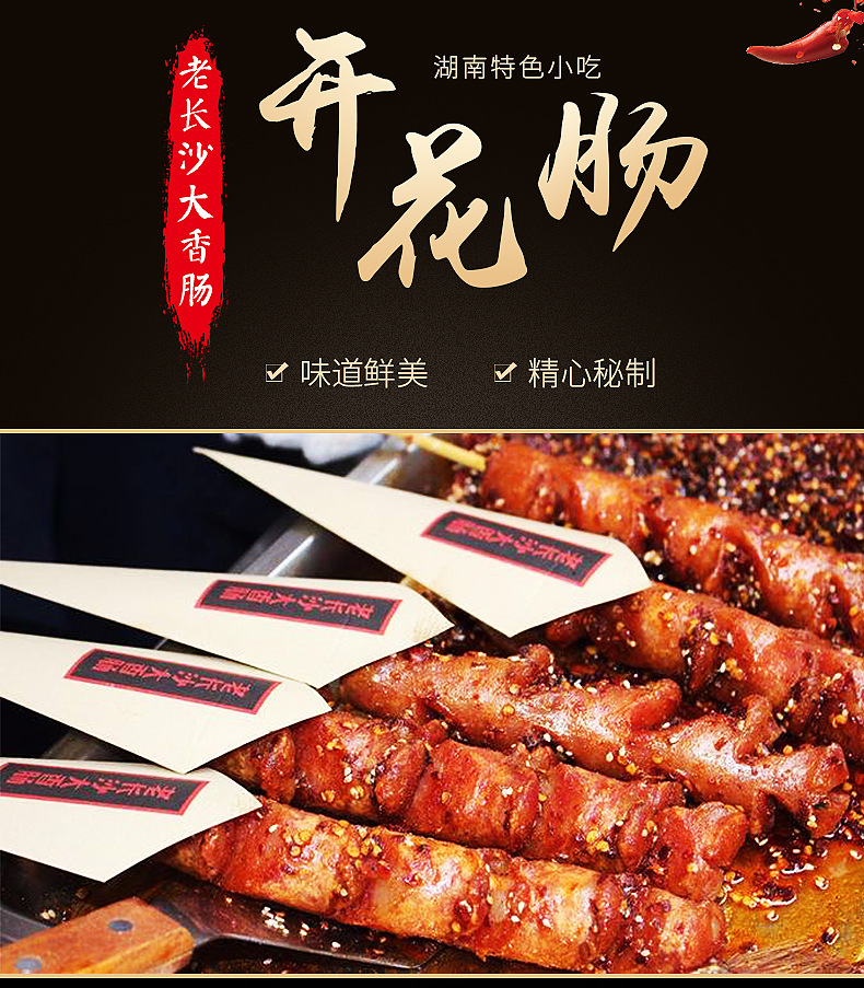 多规格老长沙大香肠烧烤食材夜市小吃 美食街专供士林香肠烤肠