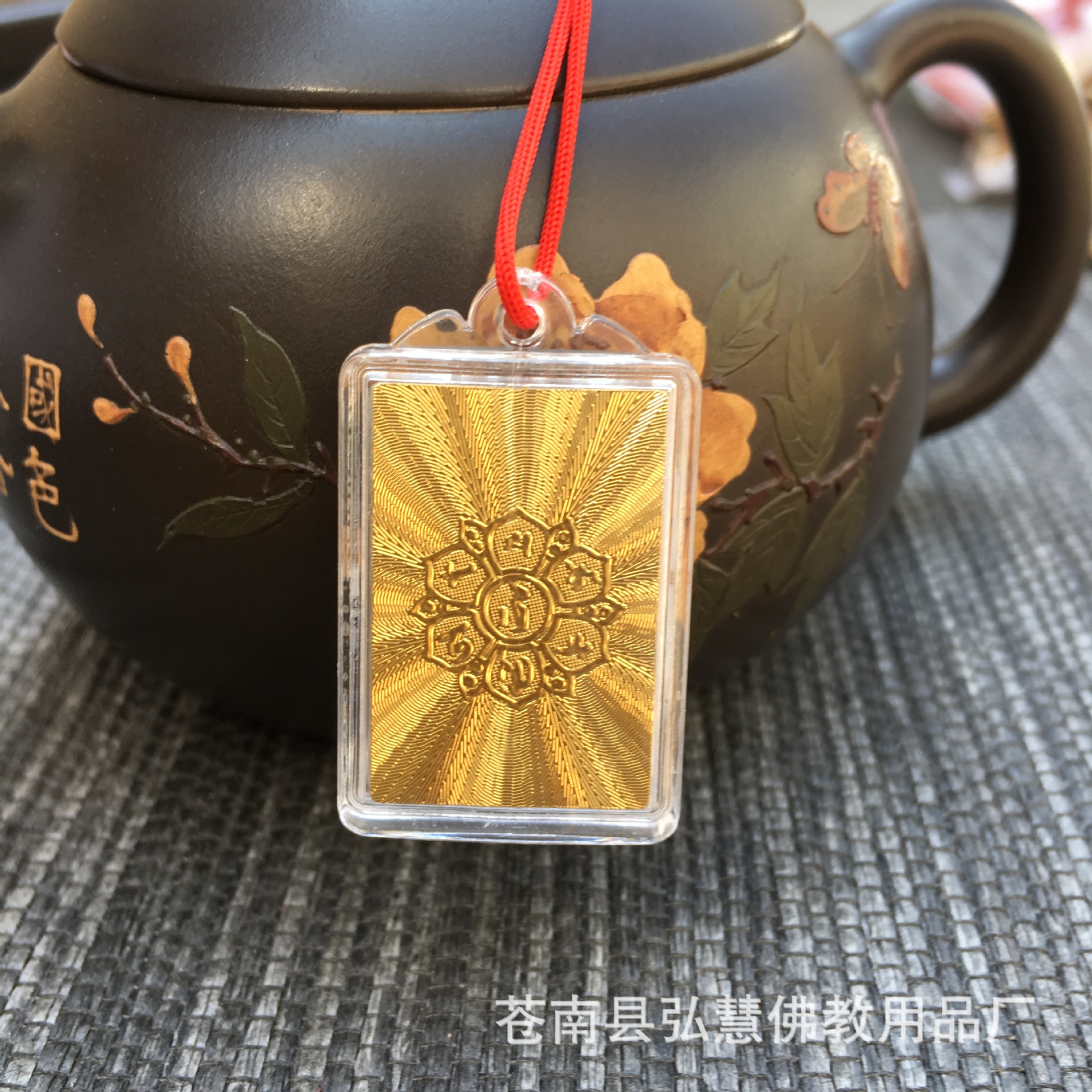 [弘慧]大悲咒挂件 佛教挂件 护身符挂件 全密封挂件(155-7号)