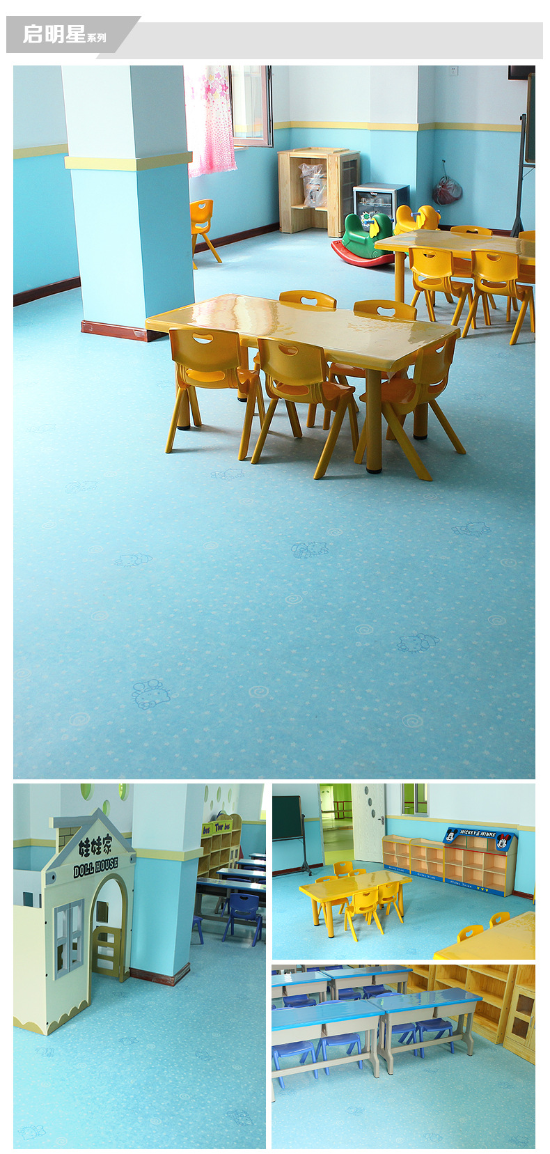 安舒地胶2.0mm塑胶地板幼儿园室内pvc塑胶地板革家用卡通儿童地板