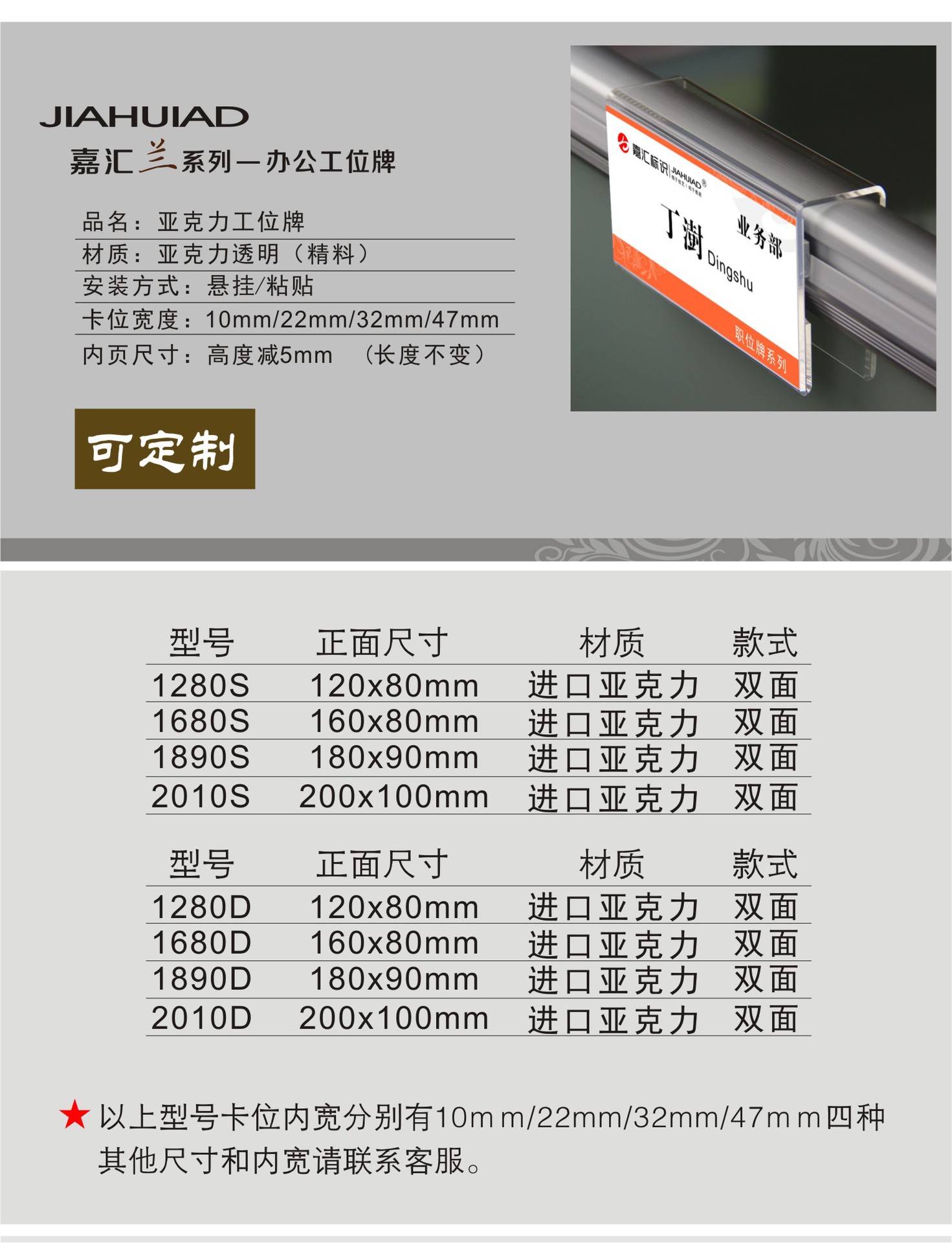 00 材质 亚克力 货号 002 尺寸 可订制 是否专利货源 否 品牌 嘉汇