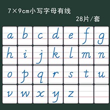 7*9字母 幼儿园儿童早教磁贴 小学英语教学磁贴书写体 冰箱贴小写