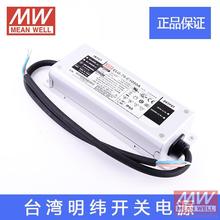 台湾明纬高压开关电源 ELG-75-C1050A 75W 35~71V1050mA基本型LED