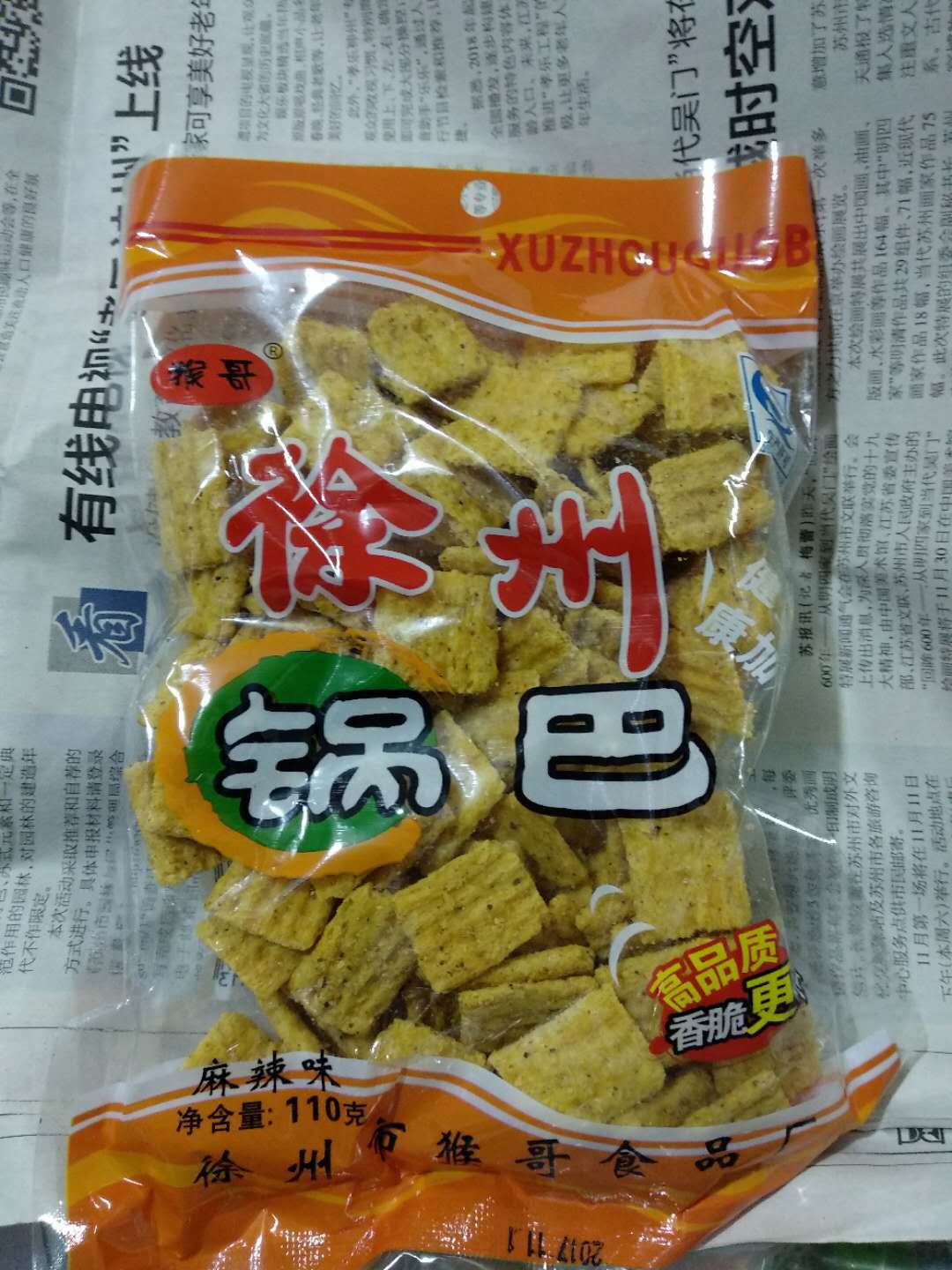 徐州特产猴哥徐州锅巴油炸膨化小吃整箱30包110克g
