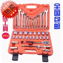道尔顿37件套汽车套筒工具组合汽修工具扳手组套修理套装特价包