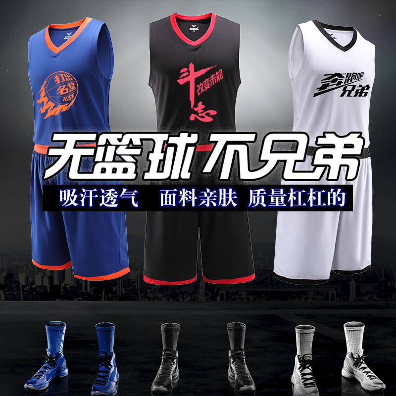 夏季新款透气速干正品篮球运动服套装男篮球衣队服定制篮球衣批发