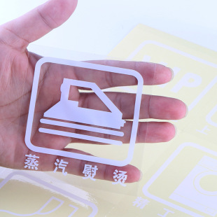 透明不干胶印刷白色防水防晒logo标签户外广告贴纸定制