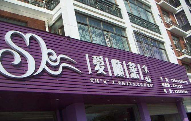 铝扣板招牌 门头店招牌 广告牌 广告灯箱制作