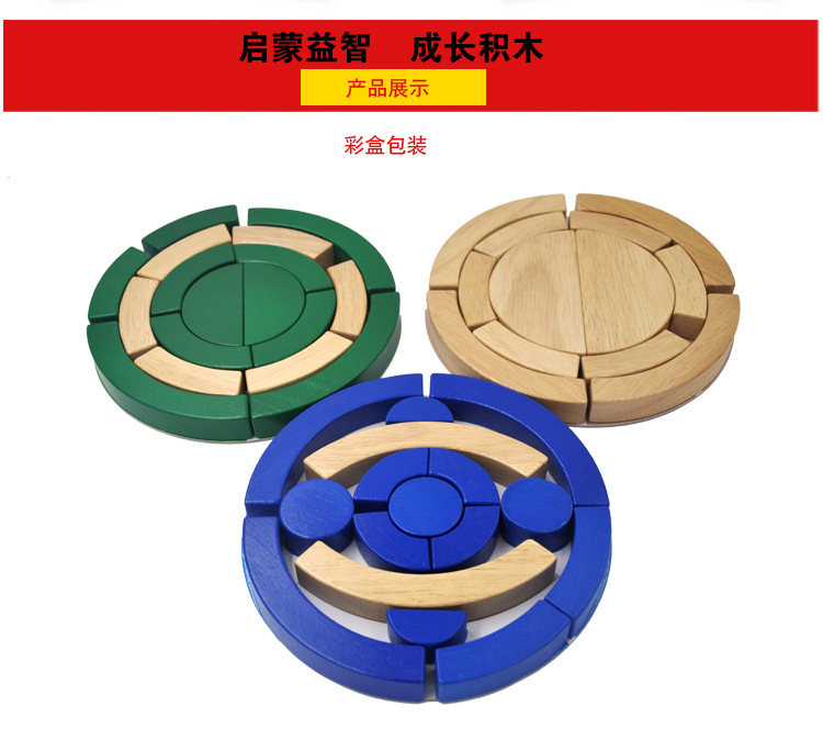 童友kidpik 六一礼物体育积木运动积木圆形积木拼搭积木71块