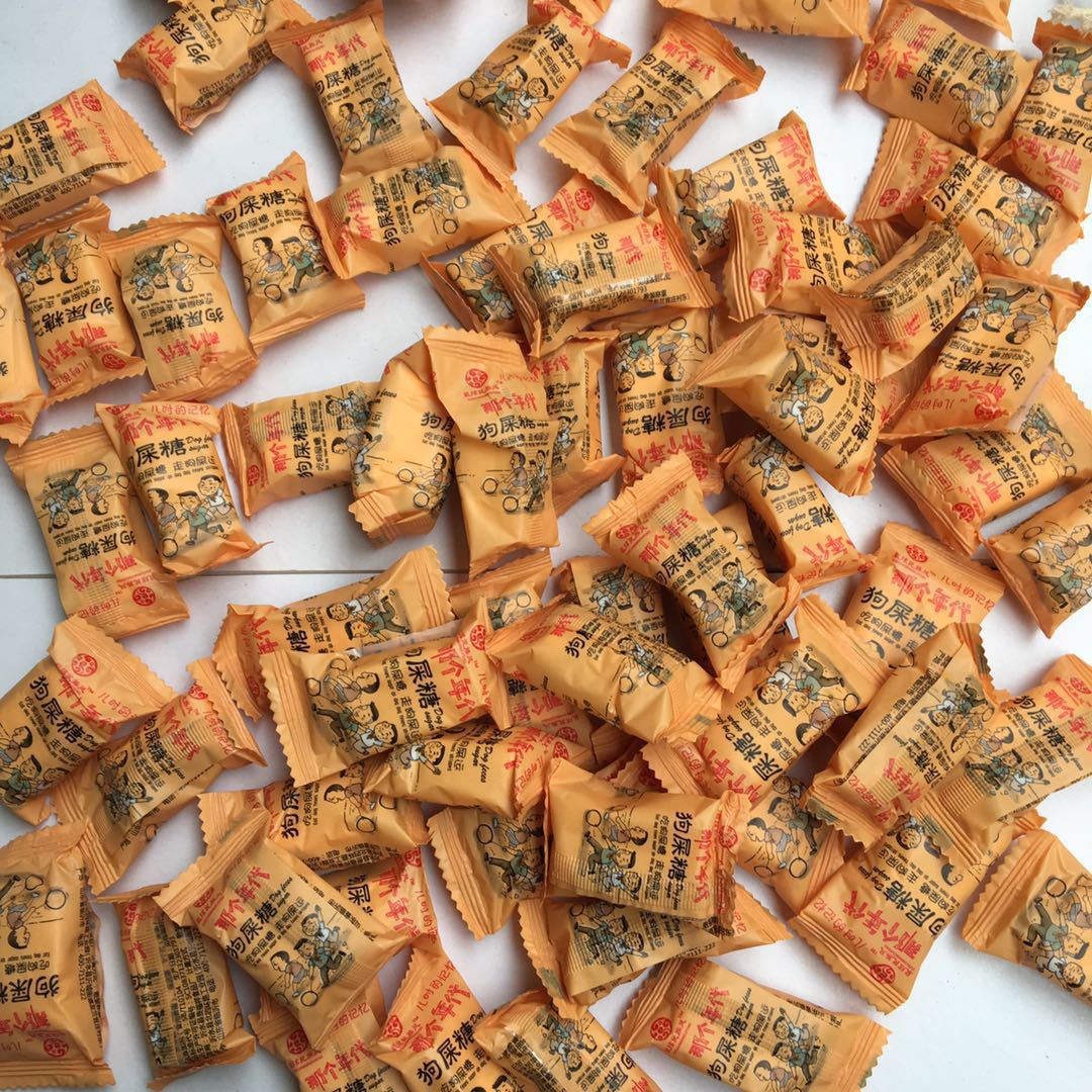 民族风狗屎糖年货糖果展会地摊糖酒会吃狗屎糖走狗屎运