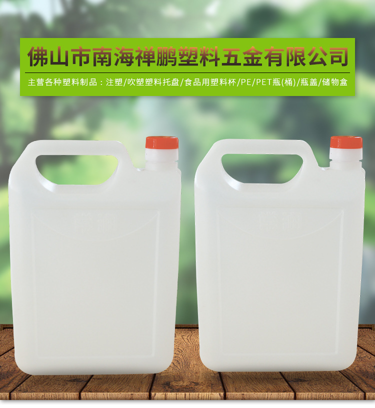 68l扁罐小口 酱油罐 黄豆酱瓶 食品级 加工定制 pe塑料桶