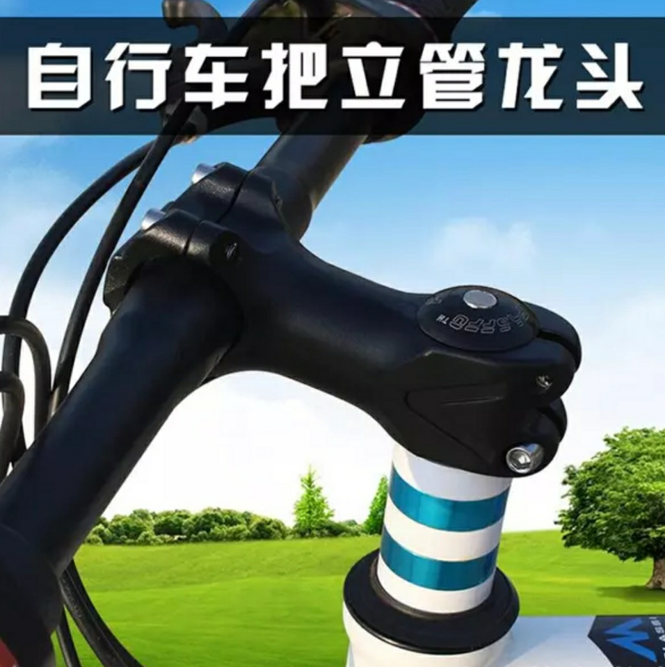 自行车山地车龙头 死飞车公路车车把配件 31.8铝合金把立立管力管