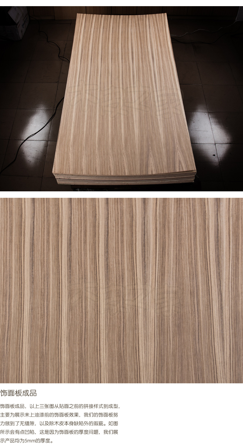 热销 简约风格 天然斑马木直纹 e1级环保饰面板 规格可定做