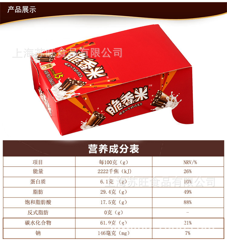 芙牛奶巧克力脆香米脆米心12g*16条 盒装结婚喜糖果休闲零食