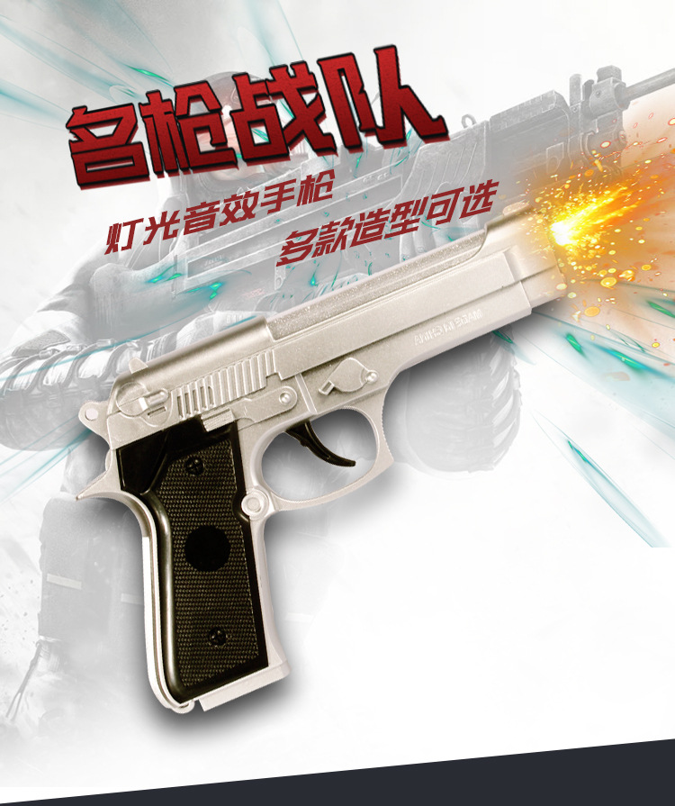儿童八音枪声光音乐玩具迷你户外娱乐亲子互动节日礼品赠跨境热卖