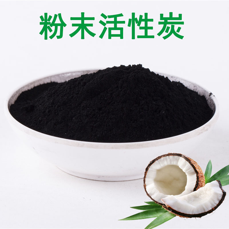 椰壳粉末活性炭200-500目化妆品食品级植物椰子壳活性炭粉末