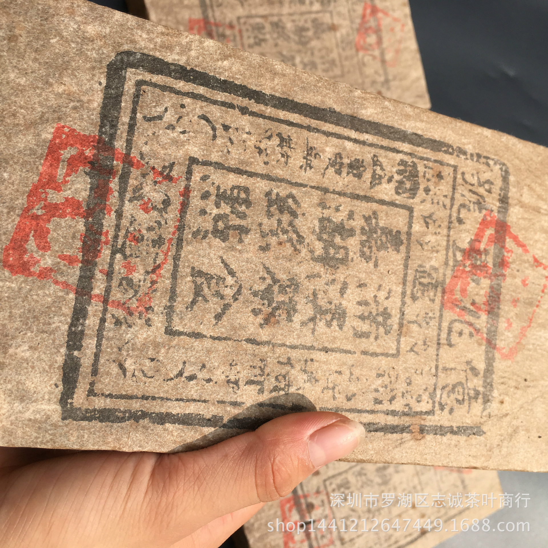 云南普洱茶 亿兆丰号 老普洱茶砖 1000克熟砖 陈年普洱 干仓熟茶