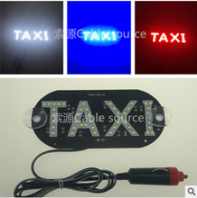 出租车空车灯 LED代驾 空车牌 的士 空车指示灯TAXI灯