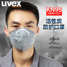 UVEX优唯斯1220活性炭防护口罩KN95 喷漆除异味防毒口罩